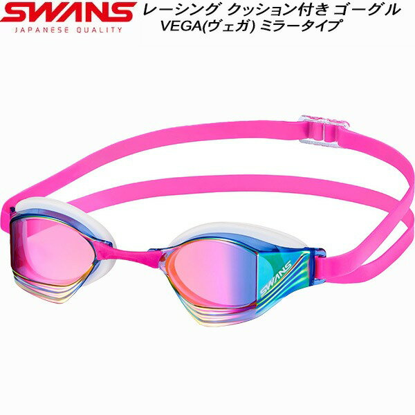 【全品ポイント3倍+最大1000円OFFクーポン】スワンズ SWANS ミラーレンズ クッション付 レーシング ゴーグル VEGA α VEGAMREA NAVRU