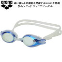 【全品ポイント3倍+最大1000円OFFクーポン】アリーナ arena ジュニアゴーグル トレンティ ミラーレンズ リノン曇り止め AGL-4300MJ YCB...