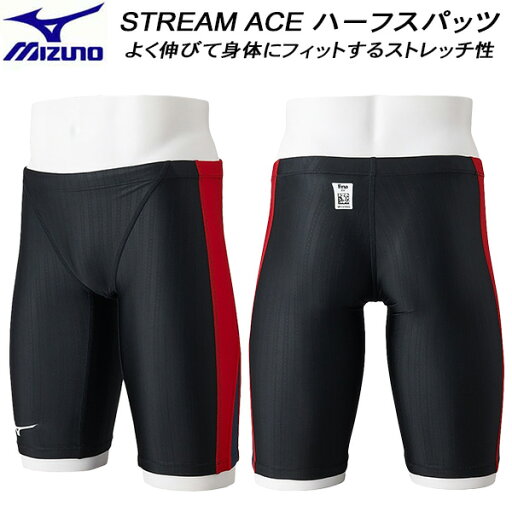 【全品ポイント2倍+3%OFFクーポン】ミズノ MIZUNO メンズ 競泳水着 国際水泳連盟承認 STREAM ACE ハーフスパッツ N2MB1024 97 【全品ポイント2倍+3%OFFクーポン】ミズノ MIZUNO メンズ 競泳水着 国際水泳連盟承認 STREAM ACE ハーフスパッツ N2MB1024 97
