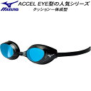 【全品ポイント3倍+最大2000円OFFクーポン】ミズノ MIZUNO スイムゴーグル クッション一体成型 ACCEL EYE アクセルアイ ミラー加工 N3JEB90110(4)
