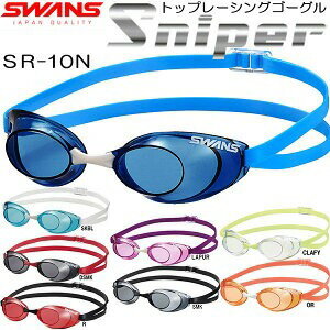 【全品ポイント3倍+最大700円OFFクーポン】スワンズ SWANS トップレーシングゴーグル SR-10N