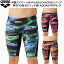 【全品ポイント3倍+最大999円OFFクーポン】アリーナ arena メンズ 競泳水着 WA承認 ハーフスパッツ AQUA STRIPE-D AS4FRC60M