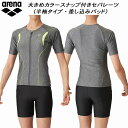 【全品ポイント2倍+8%OFFクーポン】アリーナ arena レディース フィットネス水着 大きめカラースナップ付き セパレーツ すらっとセパ フロントファスナー 差し込みフィットパッド LAR-3242W GYYL(4)
