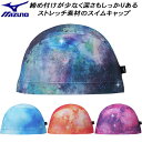 【全品ポイント2倍+8%OFFクーポン】ミズノ MIZUNO スイムキャップ 2WAYキャップ N2JWB530(4)