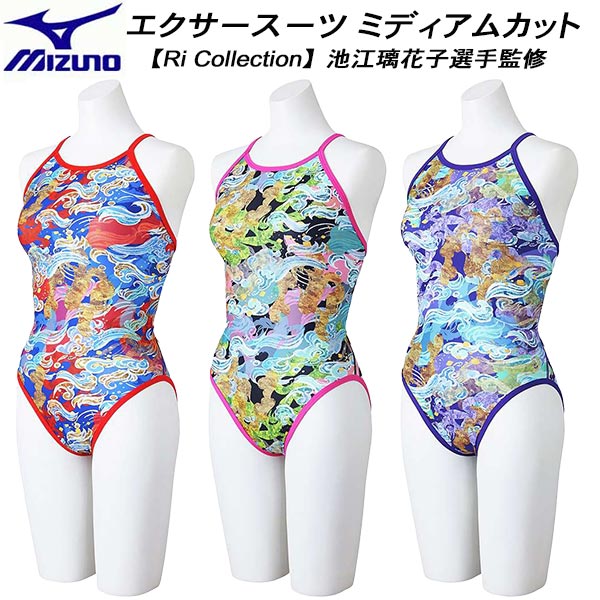 楽天市場】ミズノ エクサースーツ レディスの通販 楽天市場】ミズノ エクサースーツ レディスの通販