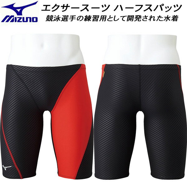 ミズノ MIZUNO メンズ 競泳水着 練習用 ハーフスパッツ エクサースーツ U-Fit N2MB257596