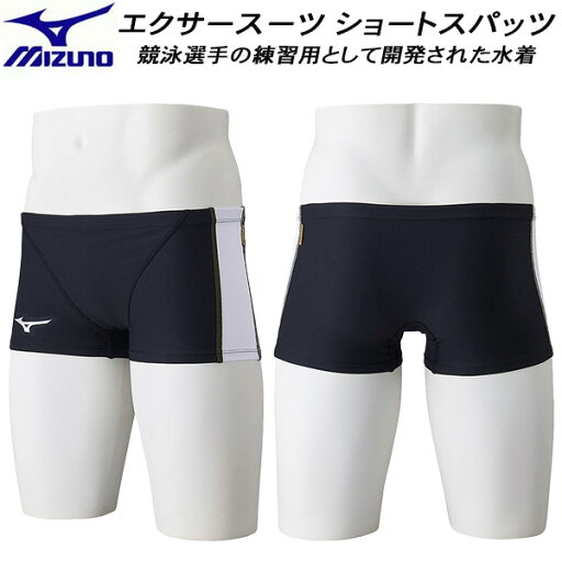 【全品ポイント3倍+最大1000円OFFクーポン】ミズノ MIZUNO メンズ 競泳水着 練習用 ショートスパッツ U-Fit N2MBB06090 【全品ポイント3倍+最大1000円OFFクーポン】ミズノ MIZUNO メンズ 競泳水着 練習用 ショートスパッツ U-Fit N2MBB06090