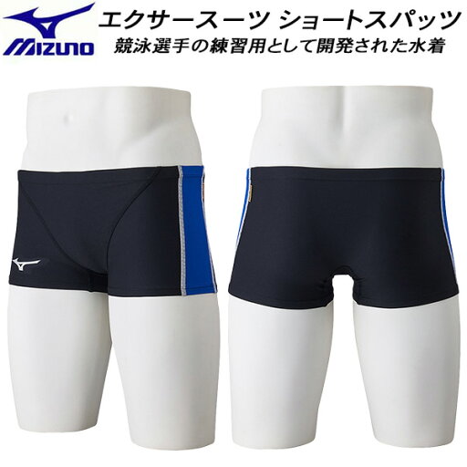 【全品ポイント3倍+最大1000円OFFクーポン】ミズノ MIZUNO メンズ 競泳水着 練習用 ショートスパッツ U-Fit N2MBB06092 【全品ポイント3倍+最大1000円OFFクーポン】ミズノ MIZUNO メンズ 競泳水着 練習用 ショートスパッツ U-Fit N2MBB06092