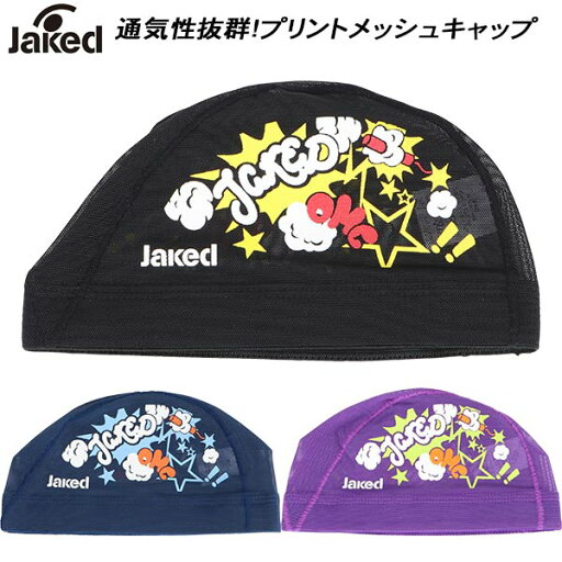 【全品ポイント3倍+最大1000円OFFクーポン】ジャケッド Jaked スイムキャップ プリント メッシュキャップ 0830292 【全品ポイント3倍+最大1000円OFFクーポン】ジャケッド Jaked スイムキャップ プリント メッシュキャップ 0830292