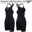 スピード speedo レディースレース用水着 WA承認 Fastskin LZR Pure Valor2.0 クローズドバック SCW12403F K【返品・...