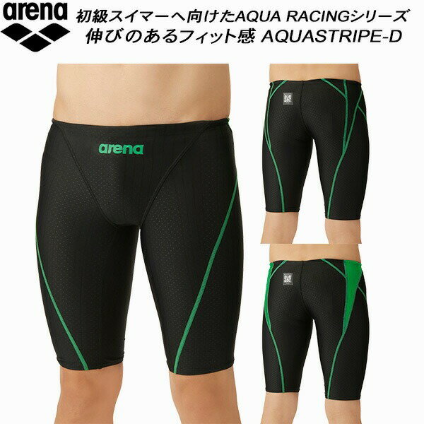 【全品ポイント3倍+最大1000円OFFクーポン】アリーナ arena ジュニア 男子 競泳水着 WA承認 ハーフスパッツ ボーイズ/男の子 AQUA STRIPE-D AS4FRC52B