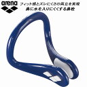 【全品ポイント2倍+5%OFFクーポン】アリーナ arena ノーズクリップ 鼻栓 AS5SAZ50U BLBL
