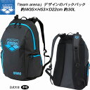 【全品ポイント2倍+300円OFFクーポン】アリーナ arena チームアリーナコレクション スイムバッグ リュック バックパック 約30L AS5SBP30U BKBL【公式大会不可】(4)