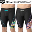 【全品ポイント3倍+最大999円OFFクーポン】アリーナ arena メンズ 競泳水着 WA承認 ハーフスパッツ AQUA STRIPE-D AS5SRC57M