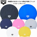 【スグに使える全品10%OFFクーポン】アリーナ arena スイムキャップ シリコーンキャップ AS5SSC10U(4)
