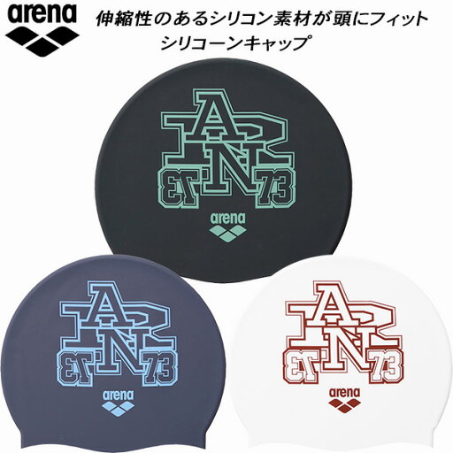 【全品ポイント5倍】アリーナ arena スイムキャップ シリコーンキャップ AS5SSC20U 【全品ポイント5倍】アリーナ arena スイムキャップ シリコーンキャップ AS5SSC20U