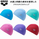【全品ポイント2倍+3%OFFクーポン】アリーナ arena スイムキャップ フィットネス テキスタイルキャップ AS5SSC71U(4)