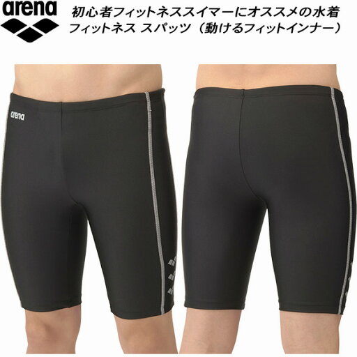 【スグに使える全品10%OFFクーポン】アリーナ arena メンズ フィットネス水着 スパッツ ハーフレッグ 動けるフィットインナー ダブルエステル AS5SWF65M BKSL 【スグに使える全品10%OFFクーポン】アリーナ arena メンズ フィットネス水着 スパッツ ハーフレッグ 動けるフィットインナー ダブルエステル AS5SWF65M BKSL