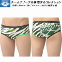 【全品ポイント3倍+最大999円OFFクーポン】アリーナ arena チームアリーナコレクション メンズ 競泳水着 練習用 トレーニングブリーフ Vパン/ビキニ...