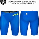 【全品ポイント5倍+2000円OFFクーポン】アリーナ ARENA メンズ 競泳水着 WA承認 レース用 カーボンエアー2 AS5SRC01M BUGY【返品・...