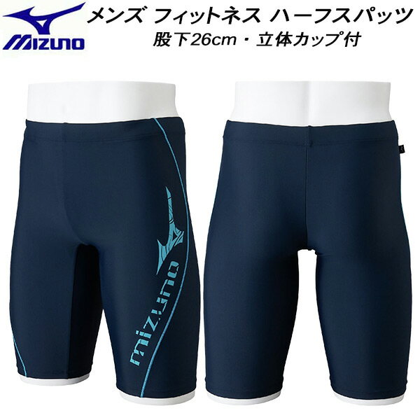 【全品ポイント3倍+最大1000円OFFクーポン】ミズノ MIZUNO メンズ フィットネス水着 ハーフスパッツ 立体カップ付 股下26cm N2JBC11182