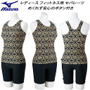 【全品ポイント2倍+最大1500円OFFクーポン】ミズノ MIZUNO レディース フィットネス水着 セパレーツ Yバック めくれず安心のボタン付 N2JGC35295