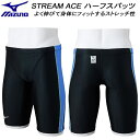 【全品ポイント3倍+最大999円OFFクーポン】ミズノ MIZUNO ジュニア 男子 競泳水着 WA承認 ハーフスパッツ ボーイズ/男の子 STREAM ACE...