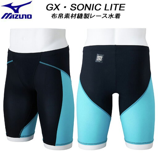 【全品ポイント2倍+3%OFFクーポン】ミズノ MIZUNO メンズ 競泳水着 WA承認 レース用 GX・SONIC LITE 布帛素材縫製 N2MBC01193【返品・交換不可商品】 【全品ポイント2倍+3%OFFクーポン】ミズノ MIZUNO メンズ 競泳水着 WA承認 レース用 GX・SONIC LITE 布帛素材縫製 N2MBC01193【返品・交換不可商品】