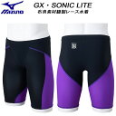 【全品ポイント3倍+最大999円OFFクーポン】ミズノ MIZUNO メンズ 競泳水着 WA承認 レース用 GX・SONIC LITE 布帛素材縫製 N2MBC...