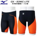 【全品ポイント3倍+最大1000円OFFクーポン】ミズノ MIZUNO ジュニア 男子 競泳水着 WA承認 レース用 GX・SONIC LITE 布帛素材縫製 ボーイズ/男の子 N2MBC41195【返品・交換不可商品】(4)