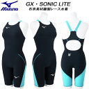 【全品ポイント2倍&最大1500円OFFクーポン】ミズノ MIZUNO ジュニア 女子 競泳水着 WA承認 レース用 GX・SONIC LITE 布帛素材縫製 ガールズ/女の子 N2MGC41193【返品・交換不可商品】