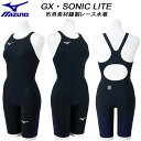 【全品ポイント3倍+最大999円OFFクーポン】ミズノ MIZUNO ジュニア 女子 競泳水着 WA承認 レース用 GX・SONIC LITE 布帛素材縫製 ガ...
