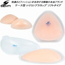 【全品ポイント2倍&最大1500円OFFクーポン】SENTI センティ シリコンカップ ソフト SBR-C02S BGE
