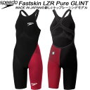 【全品ポイント3倍+最大999円OFFクーポン】スピード speedo レディース レース用水着 WA承認 Fastskin LZR Pure GLINT SC...