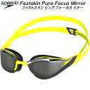 スピード speedo ゴーグル ファストスキン ピュアフォーカスミラー SE01951 YV