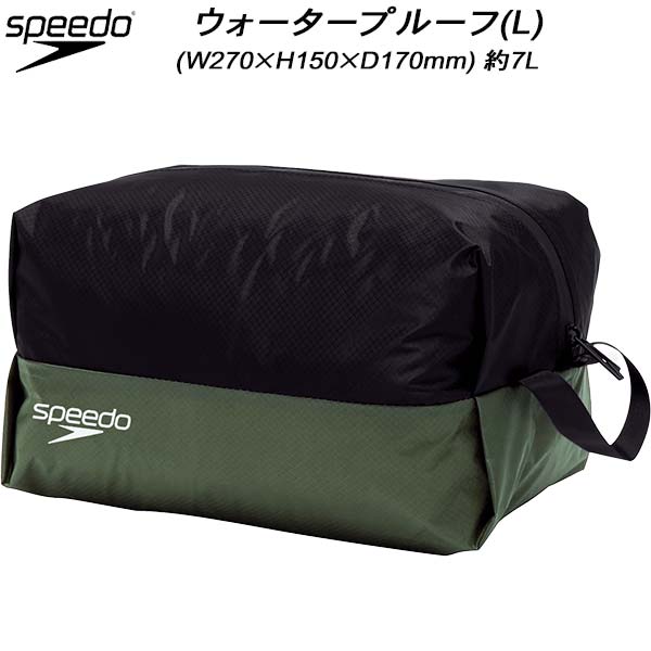 【全品ポイント3倍+最大2000円OFFクーポン】スピード speedo スイムバッグ ウォータープルーフ(L) WATE..