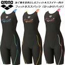 【10,000円以上で使える600円OFFクーポン】アリーナ arena レディース フィットネス水着 ハーフレッグ ひっかけパッド 着やストラップ ダブルエステルWR AS5FWF10L