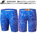 【全品ポイント3倍+最大999円OFFクーポン】SENTI センティメンズ水着 練習用 スパッツ MSTQ-24306 BL