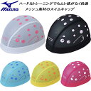 【スグに使える全品10%OFFクーポン】ミズノ MIZUNO スイムキャップ メッシュキャップ N2JWC011(4)