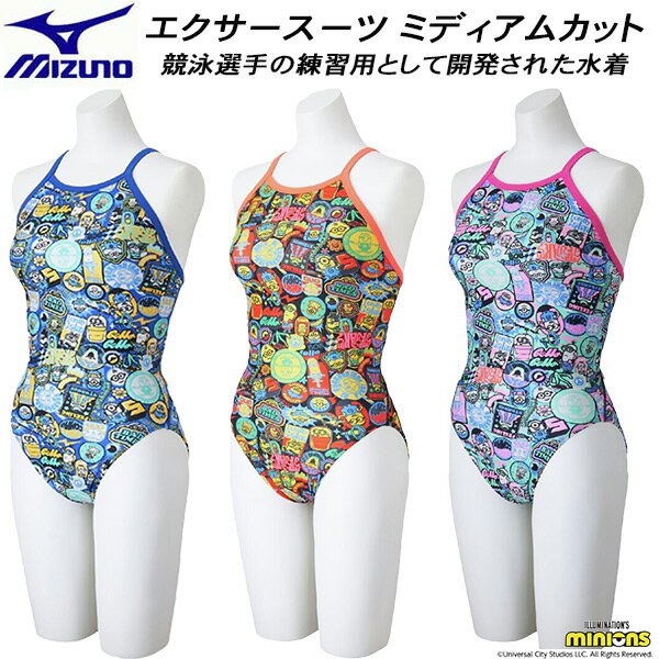 【全品ポイント3倍+最大999円OFFクーポン】ミズノ MIZUNO レディース 競泳水着 練習用 ミニオン ミディアムカット エクサースーツ U-FIT N2MAC295