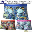 【全品ポイント2倍+5%OFFクーポン】ミズノ MIZUNO ジュニア 男子 競泳水着 練習用 ミニオン ショートスパッツ ボーイズ/男の子 エクサースーツ U...