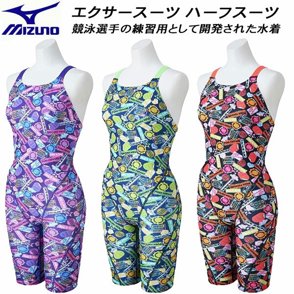 楽天市場】ミズノ競泳水着 ハーフスーツレディースの通販 楽天市場】ミズノ競泳水着 ハーフスーツレディースの通販