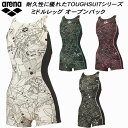 【全品ポイント2倍+最大1500円OFFクーポン】アリーナ arena レディース 競泳水着 練習用 ミドルレッグ オープンバック 着やストラップ タフスキンE...