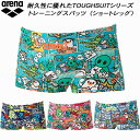 【全品ポイント2倍&最大1500円OFFクーポン】アリーナ arena ジュニア 男子 競泳水着 練習用 ショートレッグ アリーナくん ボーイズ/男の子 タフスキンEP AS5FWM14B