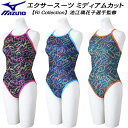 【全品ポイント3倍+5%OFFクーポン】ミズノ MIZUNO レディース 競泳水着 練習用 ミディアムカット エクサースーツ U-Fit【Ri Collecti...