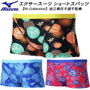 【全品ポイント2倍&300円OFFクーポン】ミズノ MIZUNO メンズ 競泳水着 練習用 ショートスパッツ エクサースーツ U-Fit【Ri Collection】N2MBC568