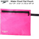 【全品ポイント2倍&5%OFFクーポン】スピード speedo スイムバッグ ウォータープルーフ フラットポーチ FLAT POUCH SE22513 OP(4)