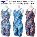 【スグに使える全品10%OFFクーポン】ミズノ MIZUNO レディース 競泳水着 練習用 ハーフスーツ エクサースーツ U-Fit 【AYA COLLECTION】N2MGC774