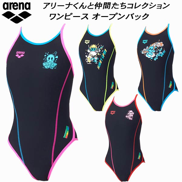 【スグに使える全品10％OFFクーポン】アリーナ arena アリーナくん ジュニア 女子 競泳水着 練習用 ワンピース オープンバック ガールズ/女の子 タフスキンE AS6SWM10G