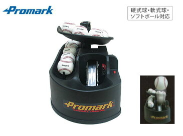 【Promark】 プロマーク バッティングトレーナー・トス対面2 トスマシーン 充電式 HT-89N